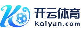 KAIYUN (官方网站) | 开云 中国大陆